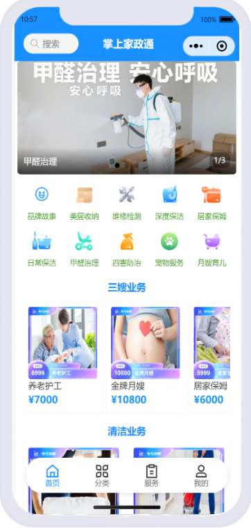 线上商城