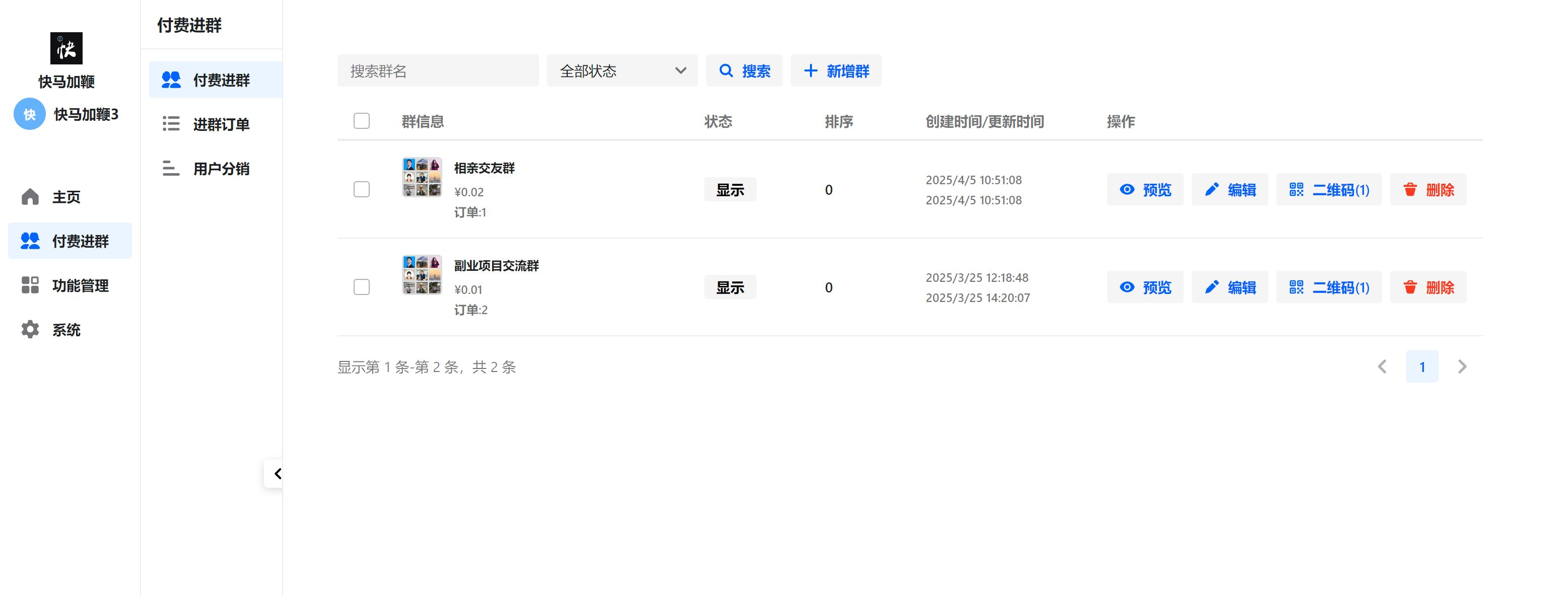 后台界面1