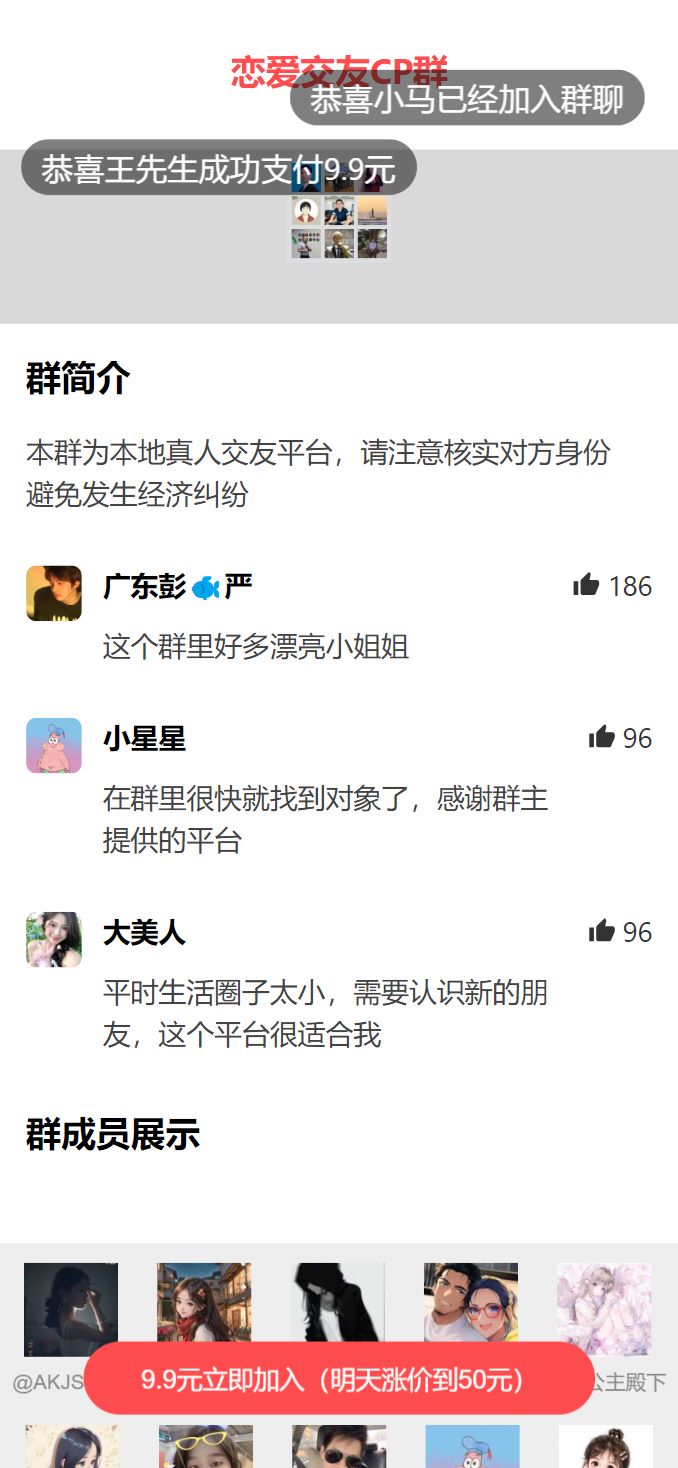 群聊界面1